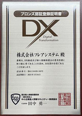 dxブロンズ