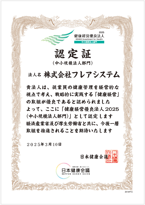 銀の認定